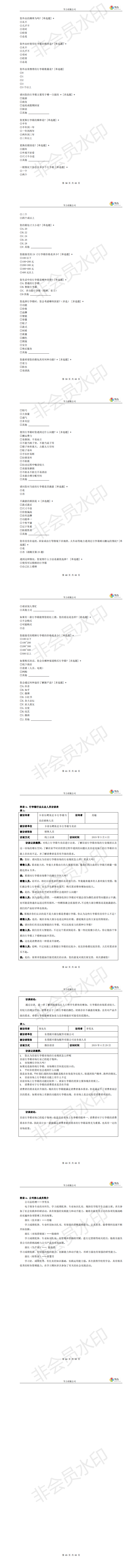 节力箱品-让舒适出行成为可能-项目计划书