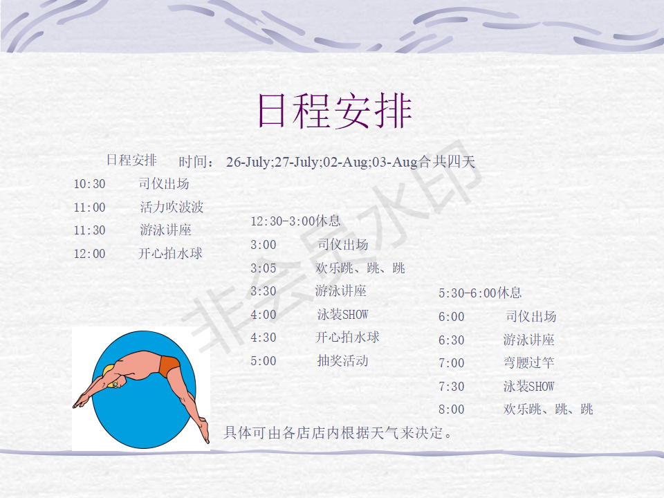 广州正大万客隆（佳景）有限公司-PPT