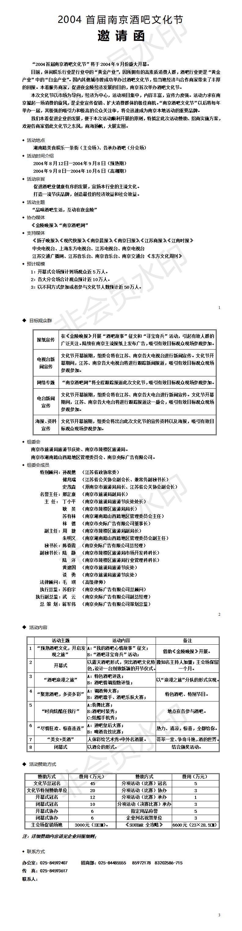 招商资料