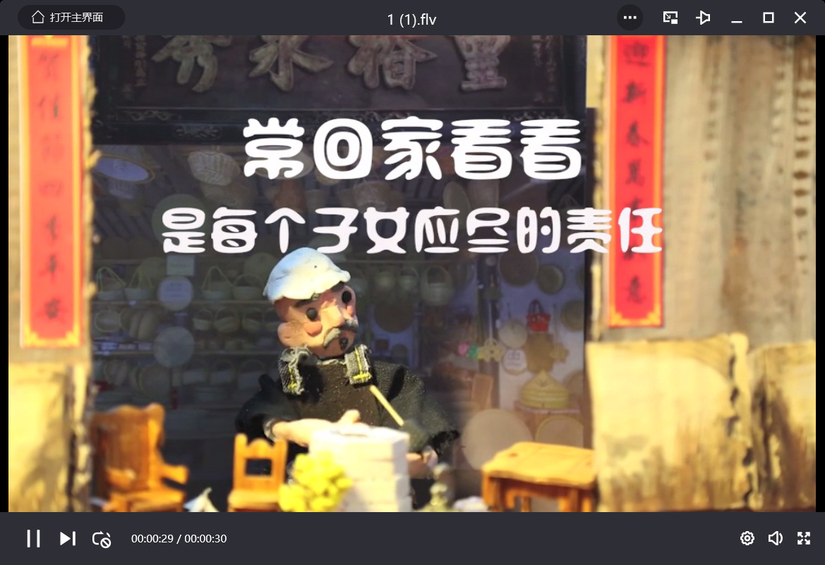 全国大学生广告艺术大赛-2020-动画类-三等奖
