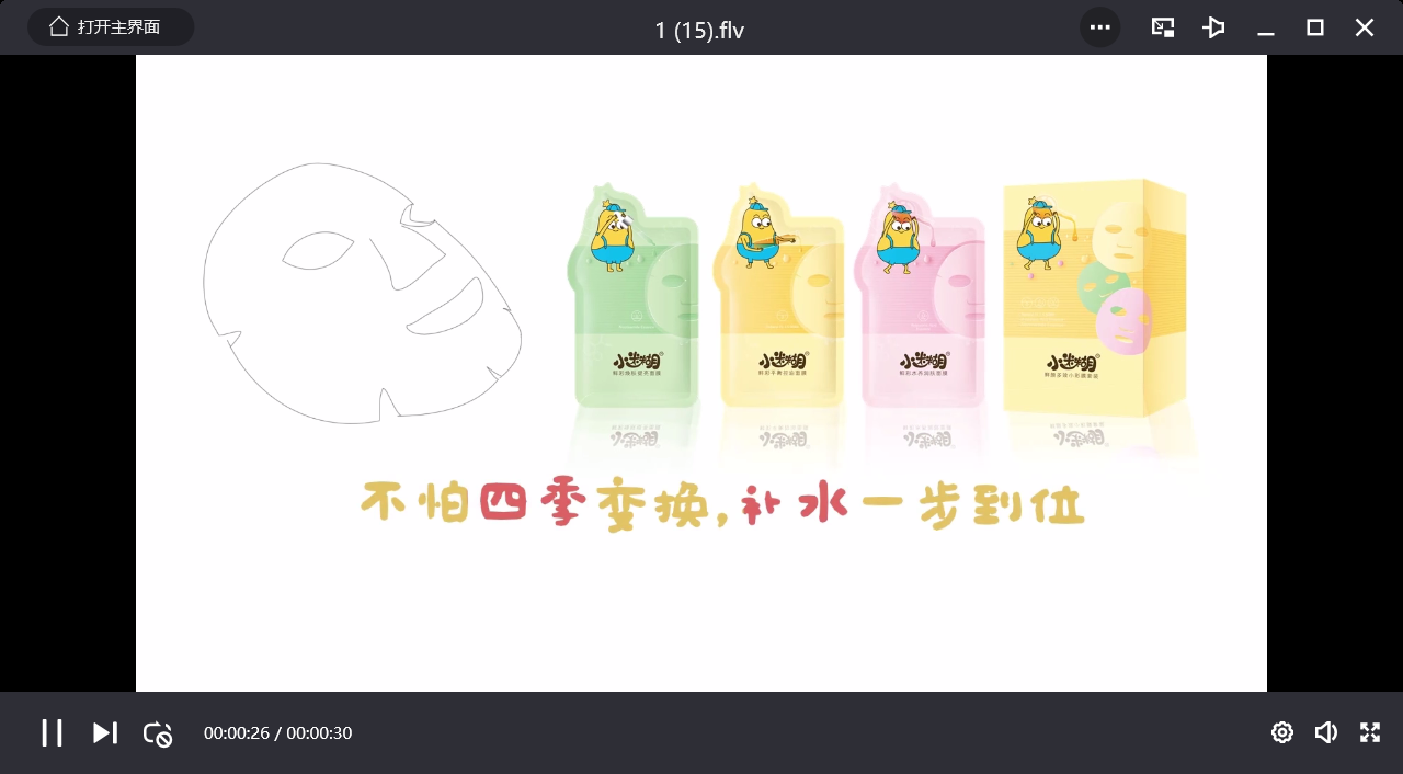 全国大学生广告艺术大赛-2020-动画类-二等奖