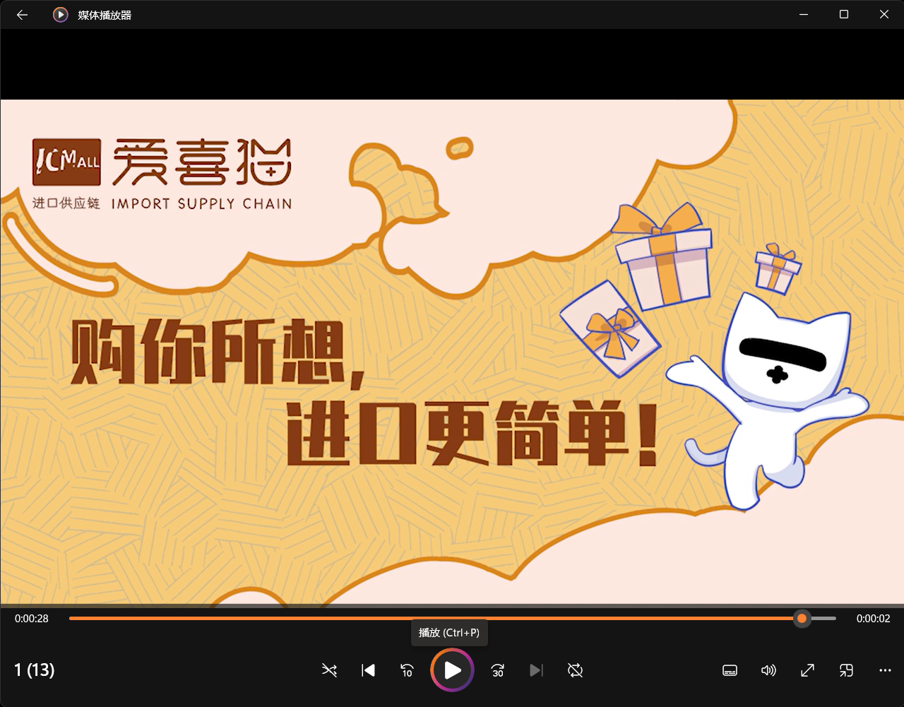 全国大学生广告艺术大赛-2022-动画类-二等奖