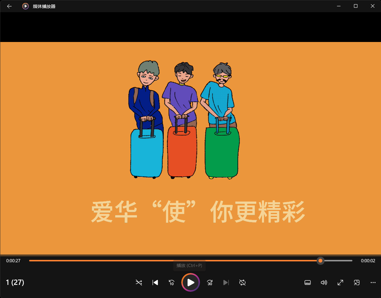 全国大学生广告艺术大赛-2022-动画类-二等奖