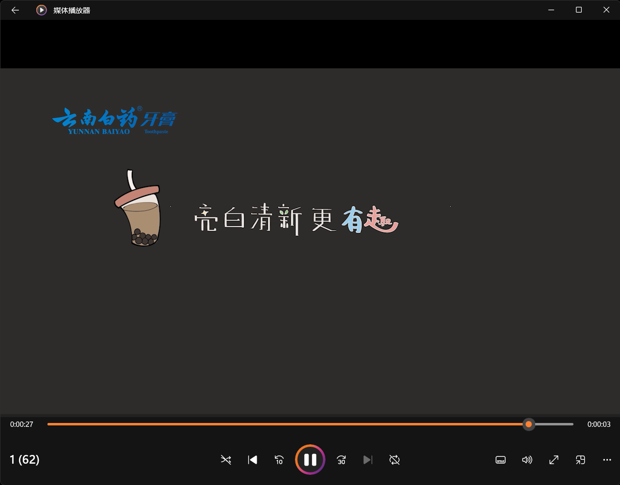 全国大学生广告艺术大赛-2022-动画类-三等奖