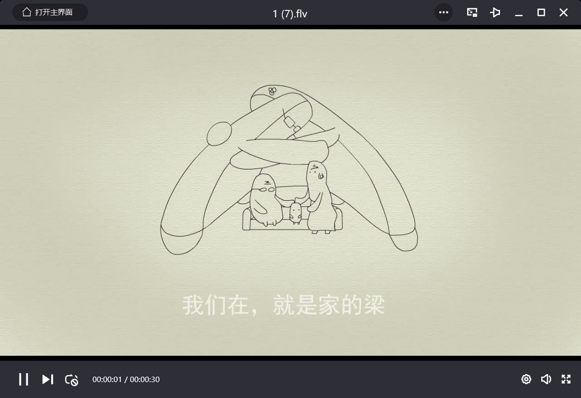 全国大学生广告艺术大赛-2020-动画类-三等奖