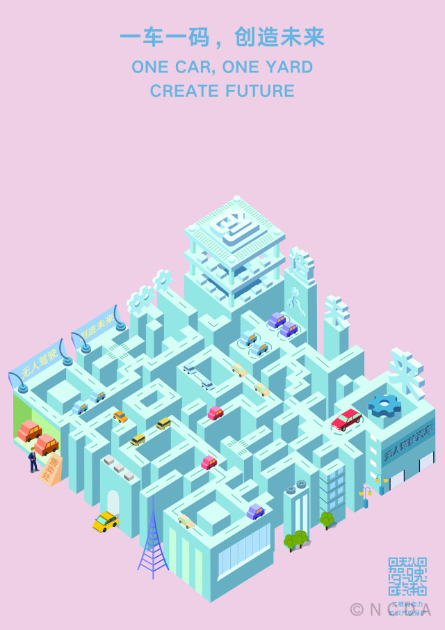 8th-NCDA设计-知识产权创造未来