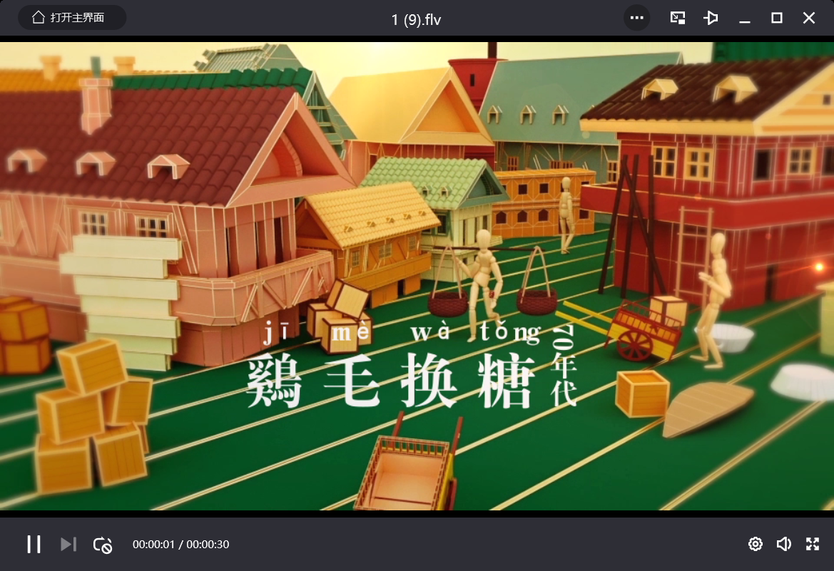 全国大学生广告艺术大赛-2020-动画类-三等奖