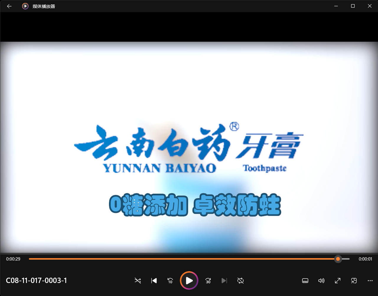 全国大学生广告艺术大赛-2022-动画类-一等奖