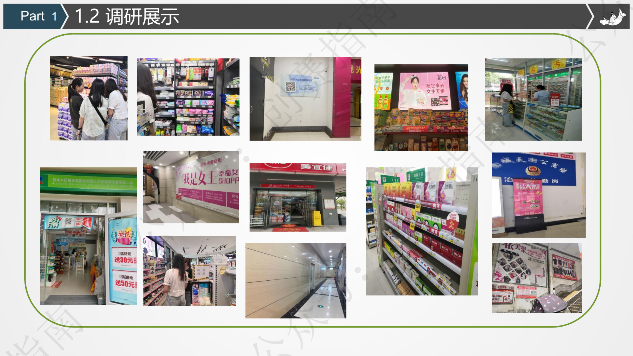 暖行——女性生理用品自动贩卖机-项目计划书