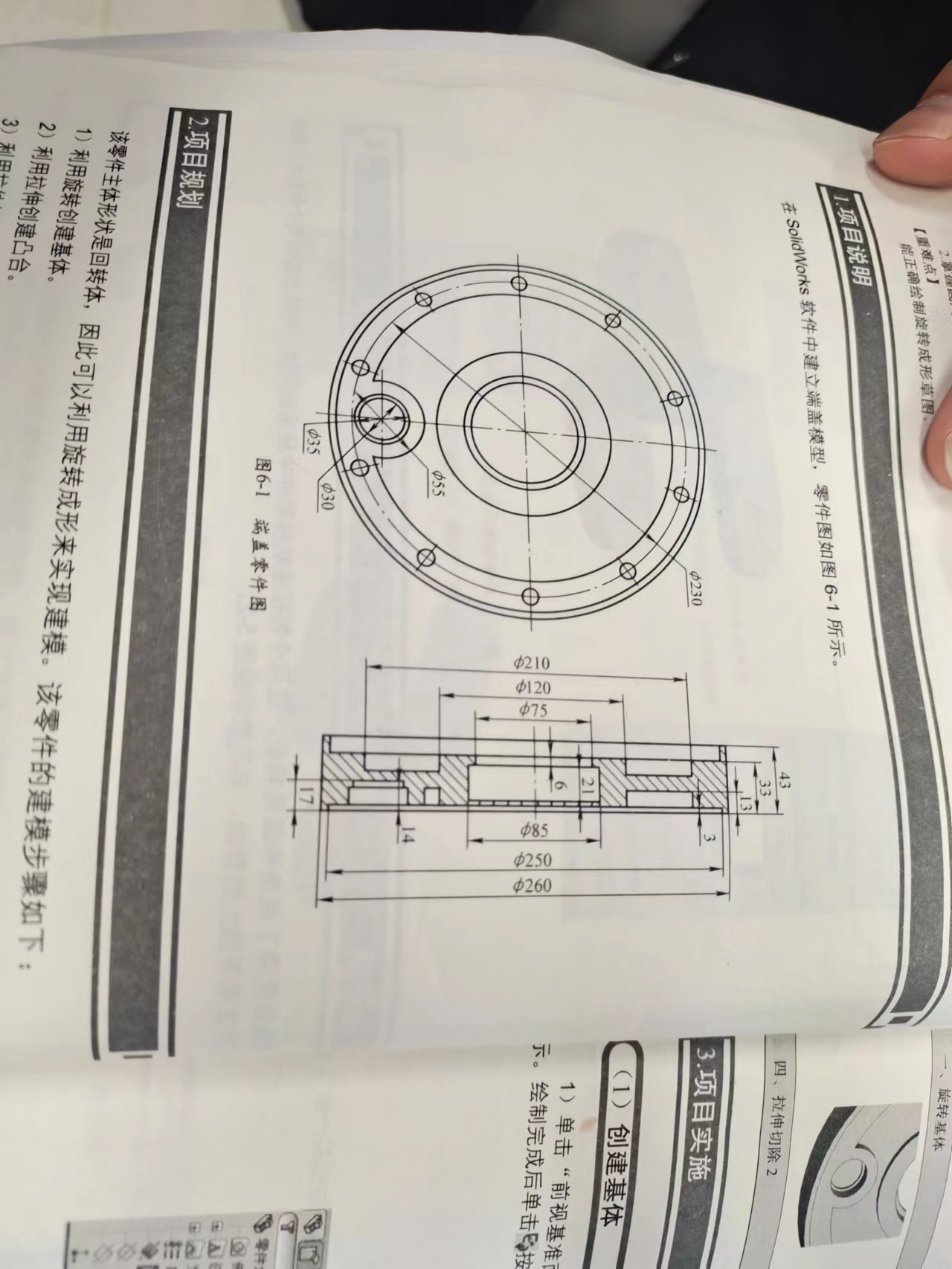 【最终版】防疲劳驾驶的图像处理预警系统-项目申报书