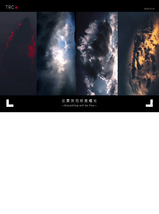 8th-NCDA设计-云雾背后，终是曙光