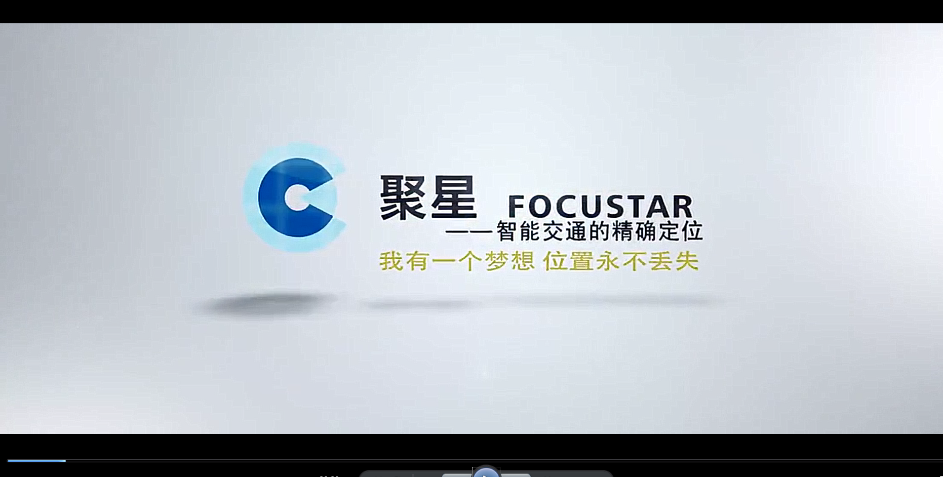 智能交通的精确定位-成果视频
