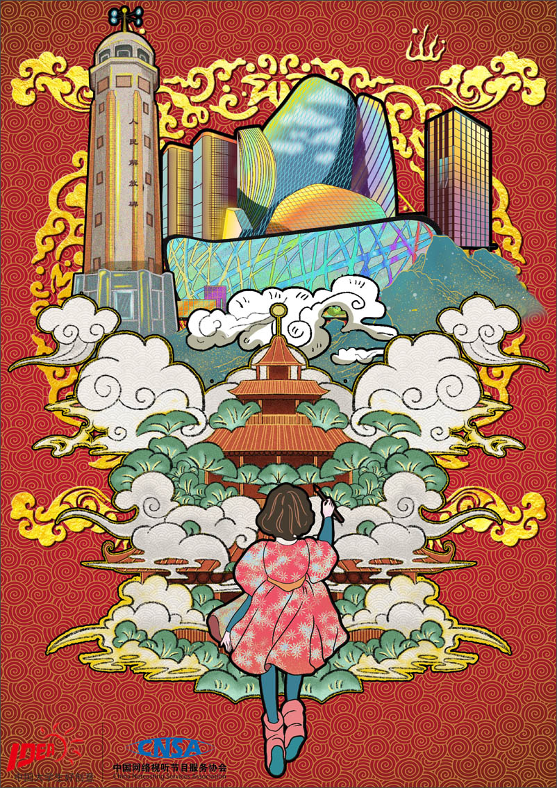 中国网络-全国大学生广告艺术大赛-A2二等奖作品