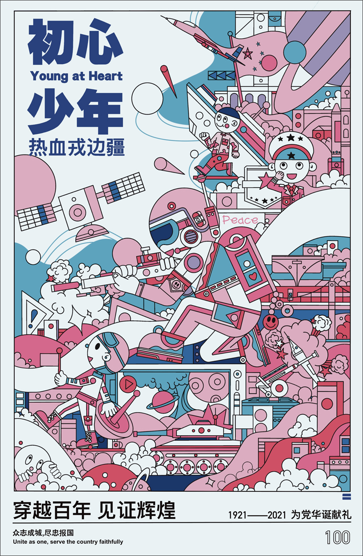 初心少年-大广赛-A1一等奖作品
