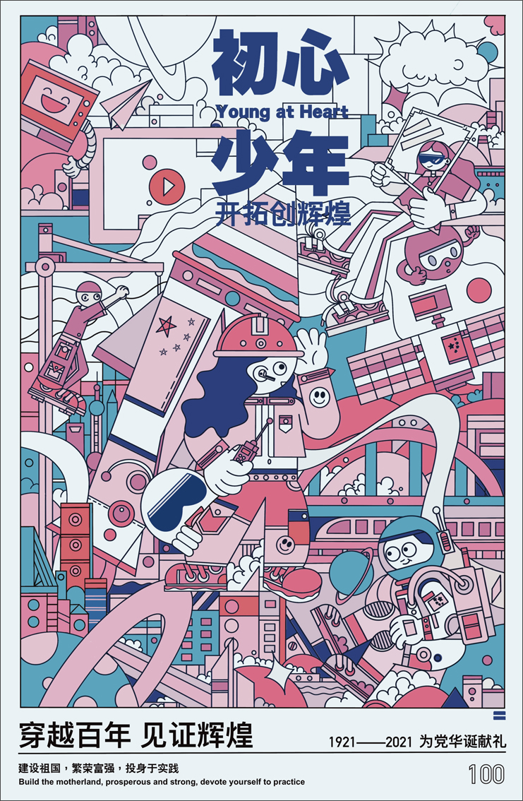 初心少年-大广赛-A1一等奖作品