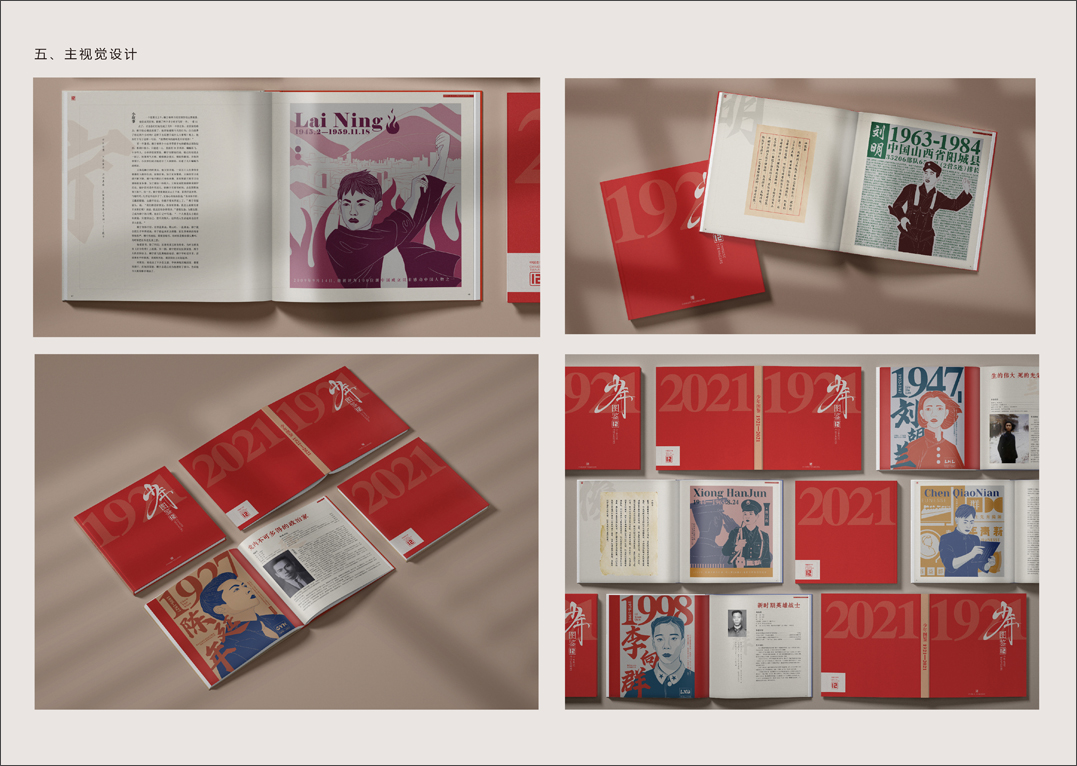 1921-2021-大广赛-A1一等奖作品