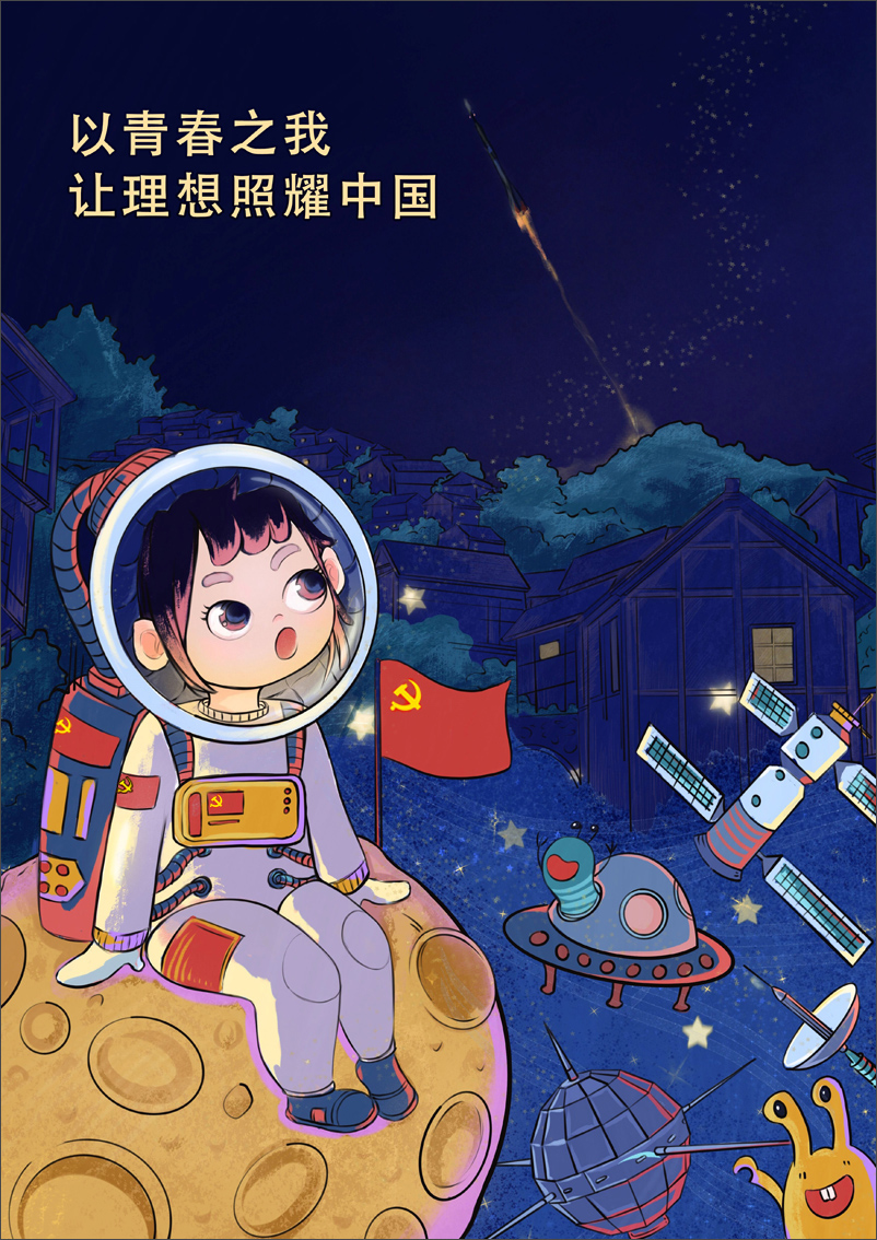 以青春之我，照耀中国-全国大学生广告艺术大赛-A1一等奖作品