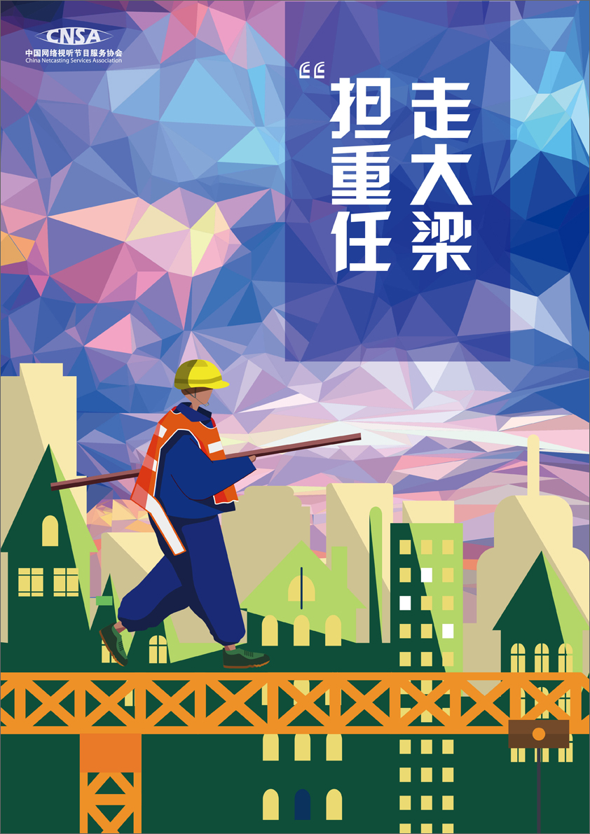 全国大学生广告艺术大赛-2020-平面类-二等奖