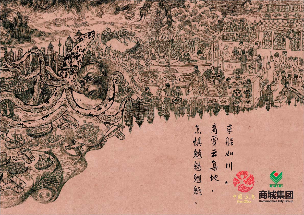 全国大学生广告艺术大赛-2020-平面类-二等奖