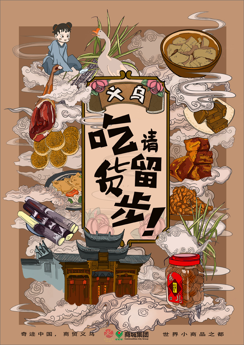 全国大学生广告艺术大赛-2020-平面类-二等奖