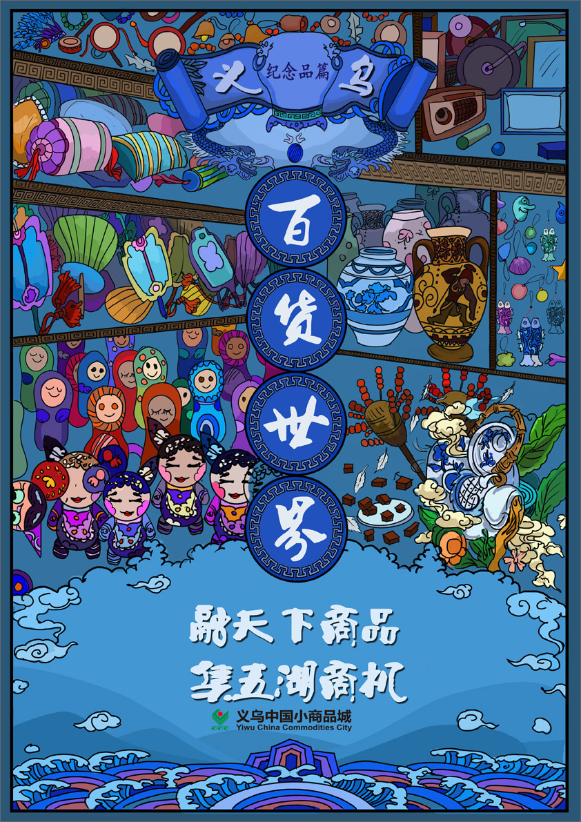 全国大学生广告艺术大赛-2020-平面类-二等奖