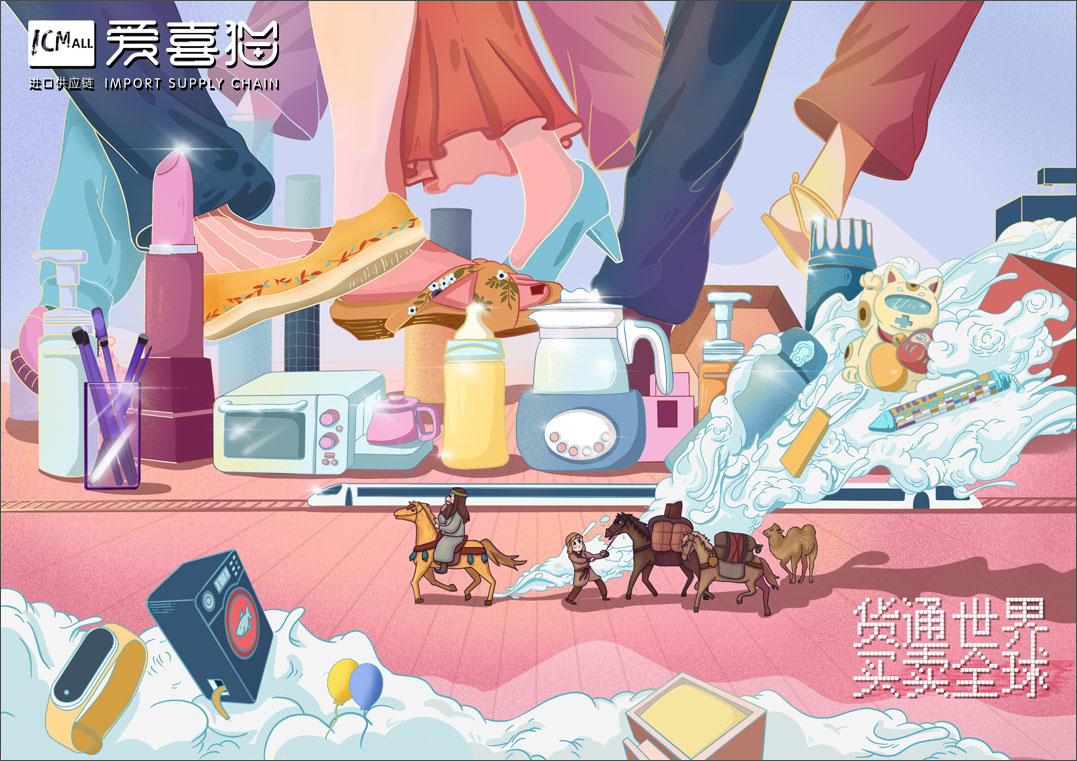 货通世界买卖全球-全国大学生广告艺术大赛A2二等奖作品