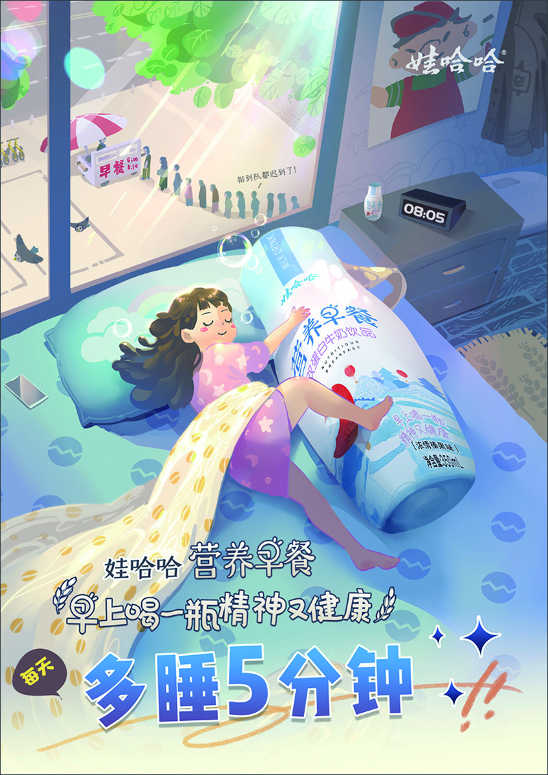 每天多睡五分钟-大广赛-A1一等奖作品