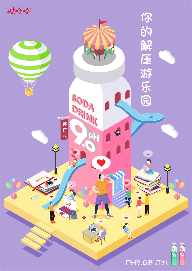 你的解压游乐园-大广赛-A1一等奖作品