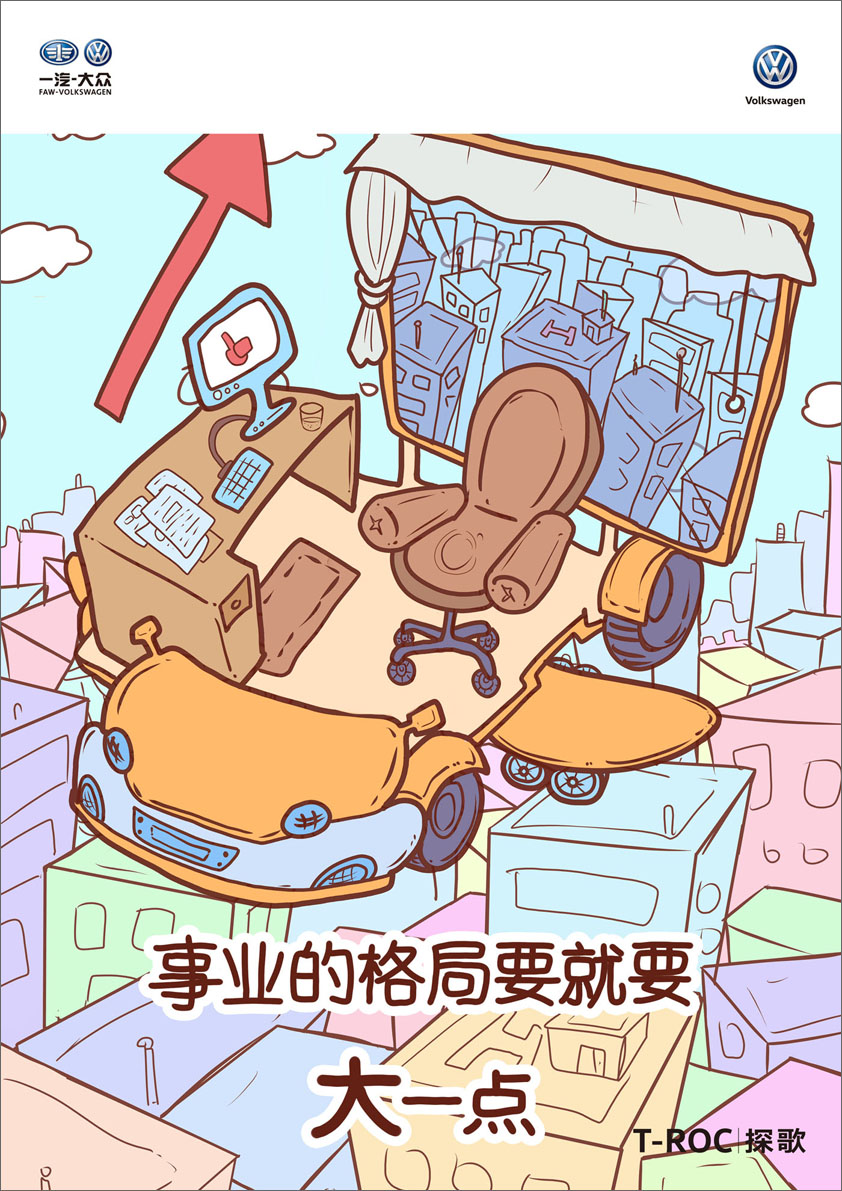 全国大学生广告艺术大赛-2020-平面类-二等奖