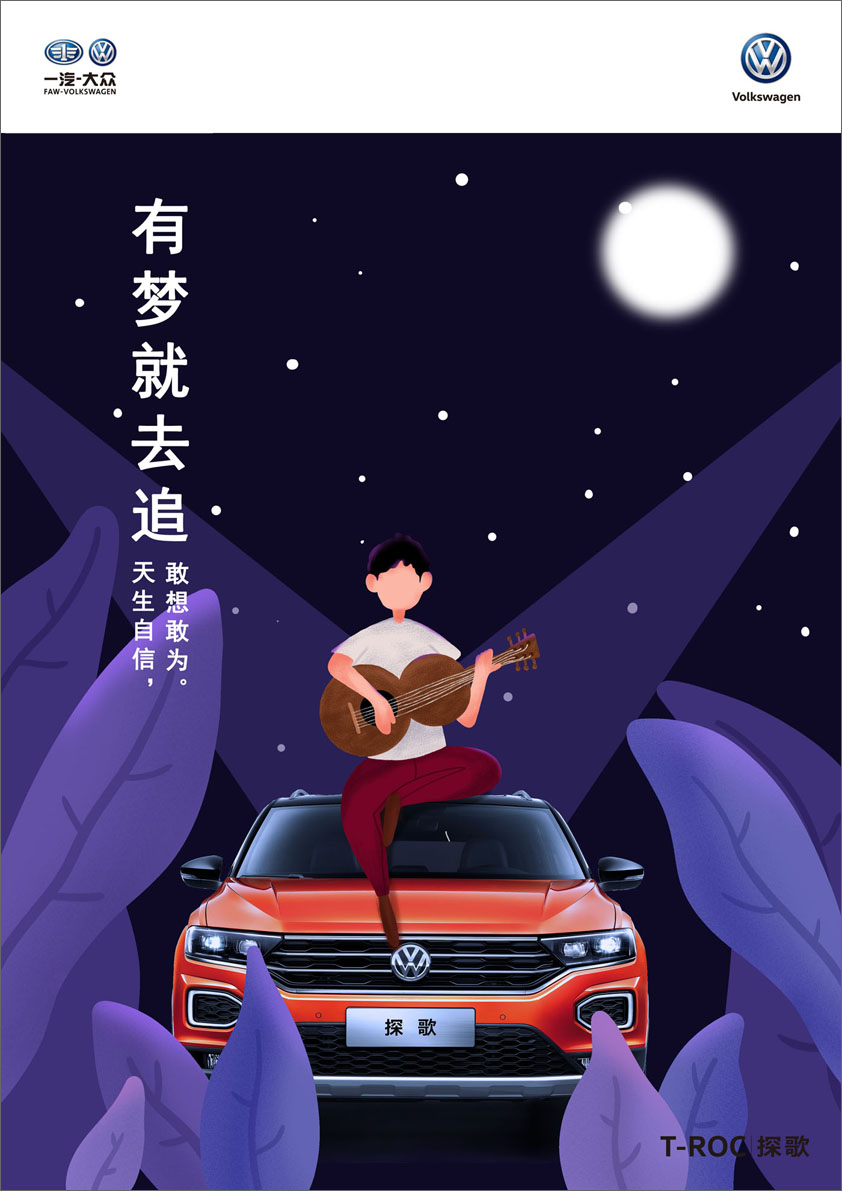 全国大学生广告艺术大赛-2020-平面类-二等奖