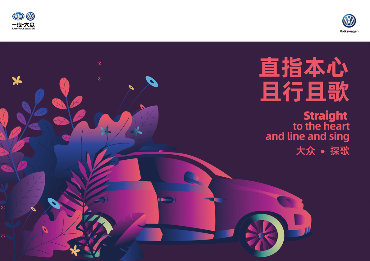 全国大学生广告艺术大赛-2020-平面类-二等奖
