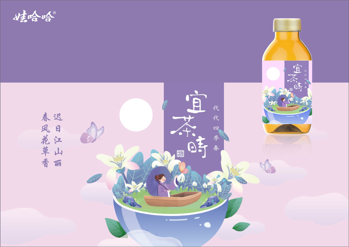全国大学生广告艺术大赛-2020-平面类-二等奖