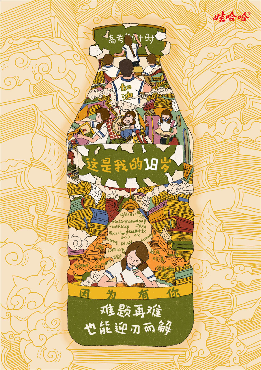 全国大学生广告艺术大赛-2020-平面类-二等奖