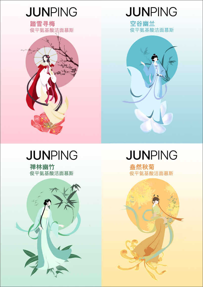 JUNPING踏雪寻梅-全国大学生广告艺术大赛-A1一等奖作品