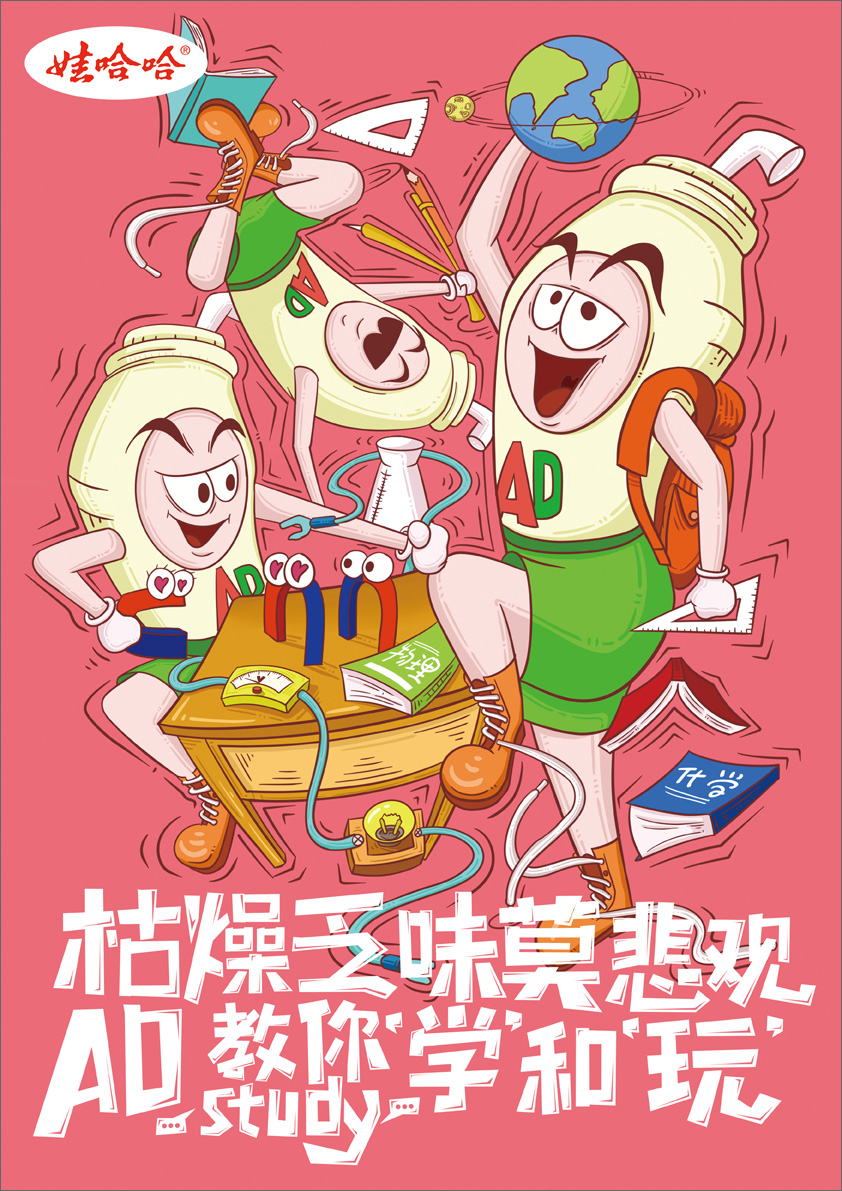 全国大学生广告艺术大赛-2020-平面类-二等奖