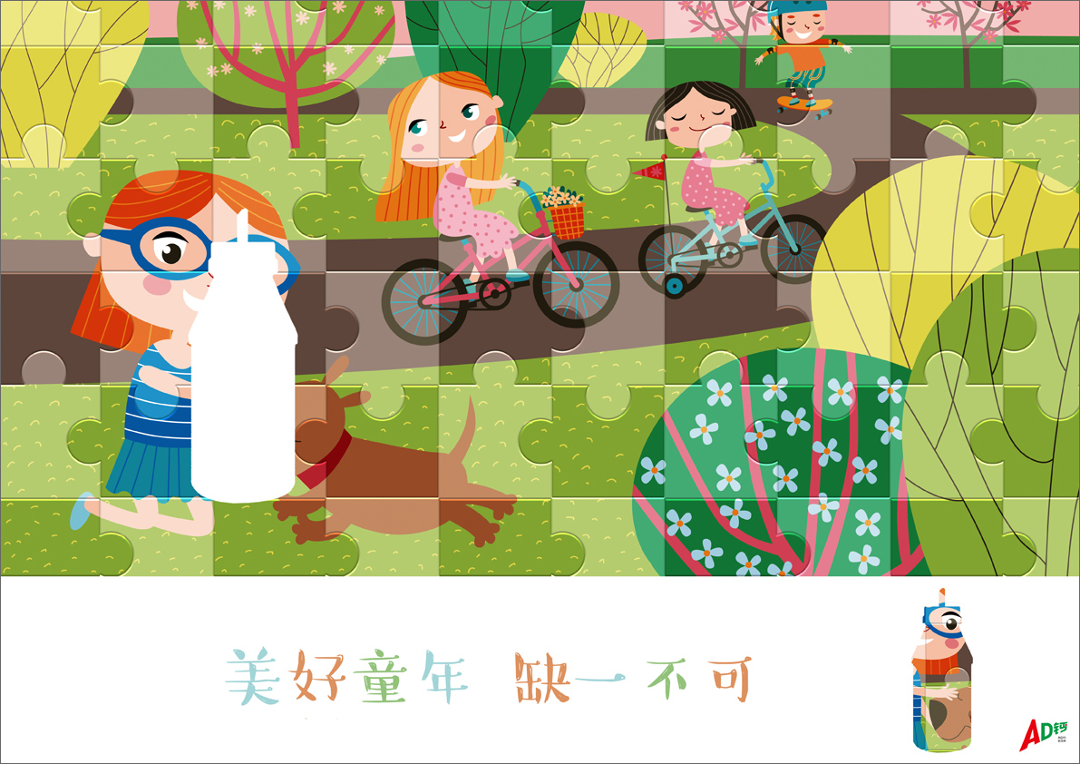 全国大学生广告艺术大赛-2020-平面类-一等奖