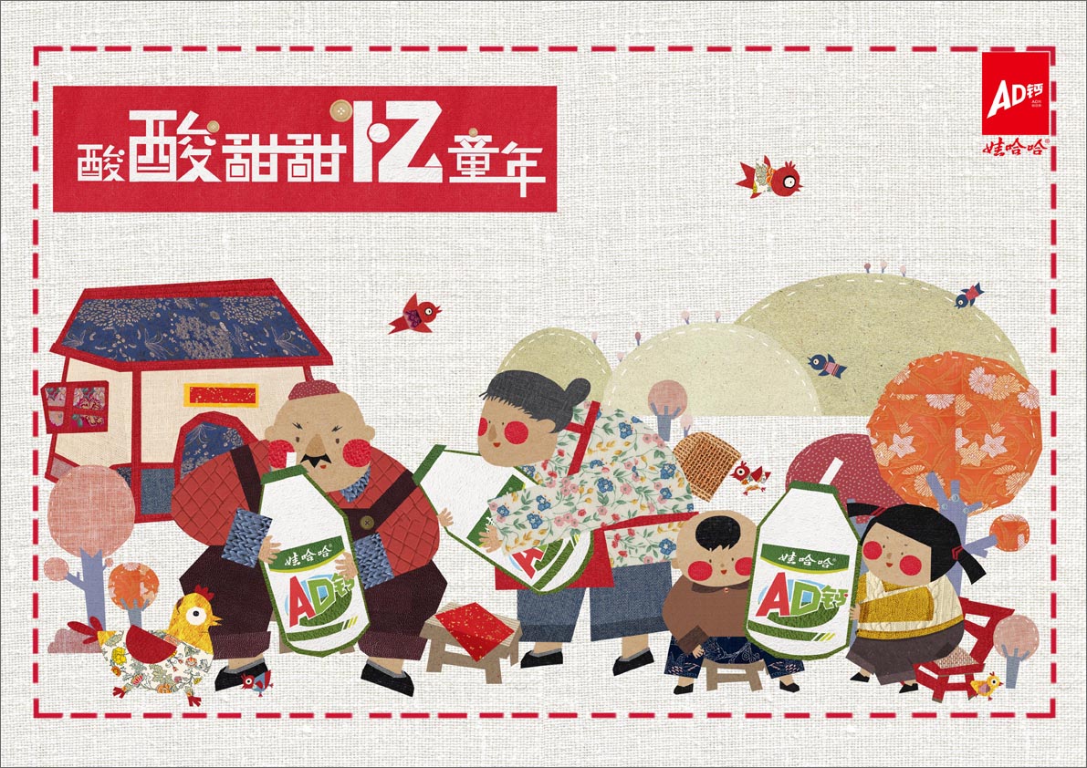 全国大学生广告艺术大赛-2020-平面类-一等奖