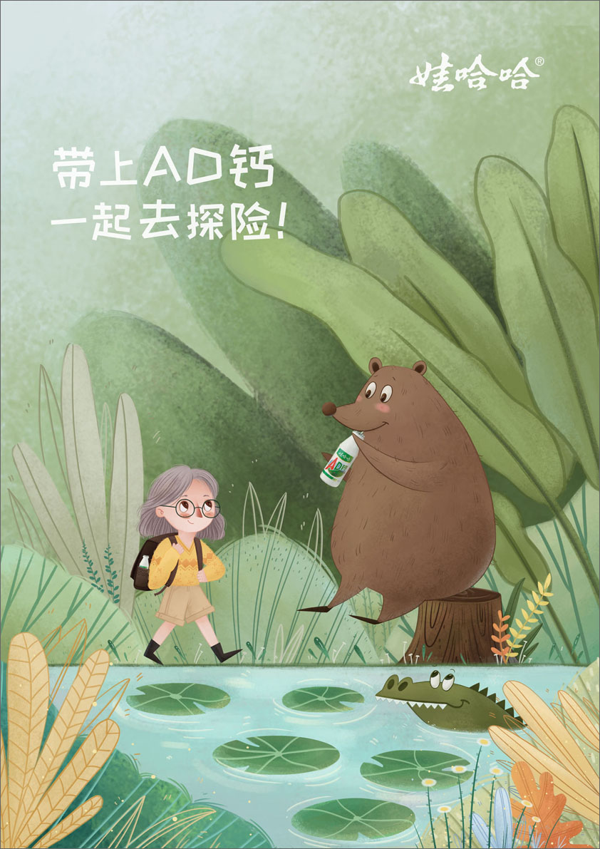 全国大学生广告艺术大赛-2020-平面类-一等奖