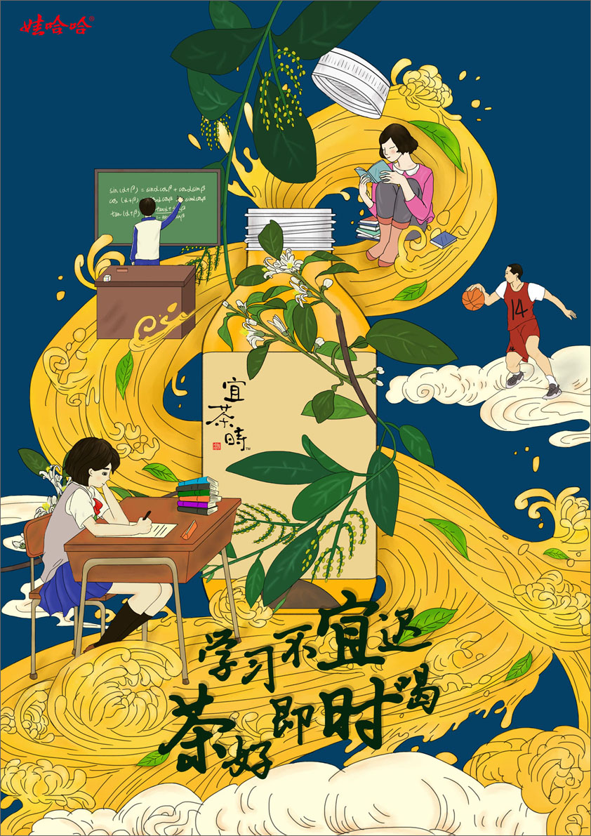 全国大学生广告艺术大赛-2020-平面类-二等奖