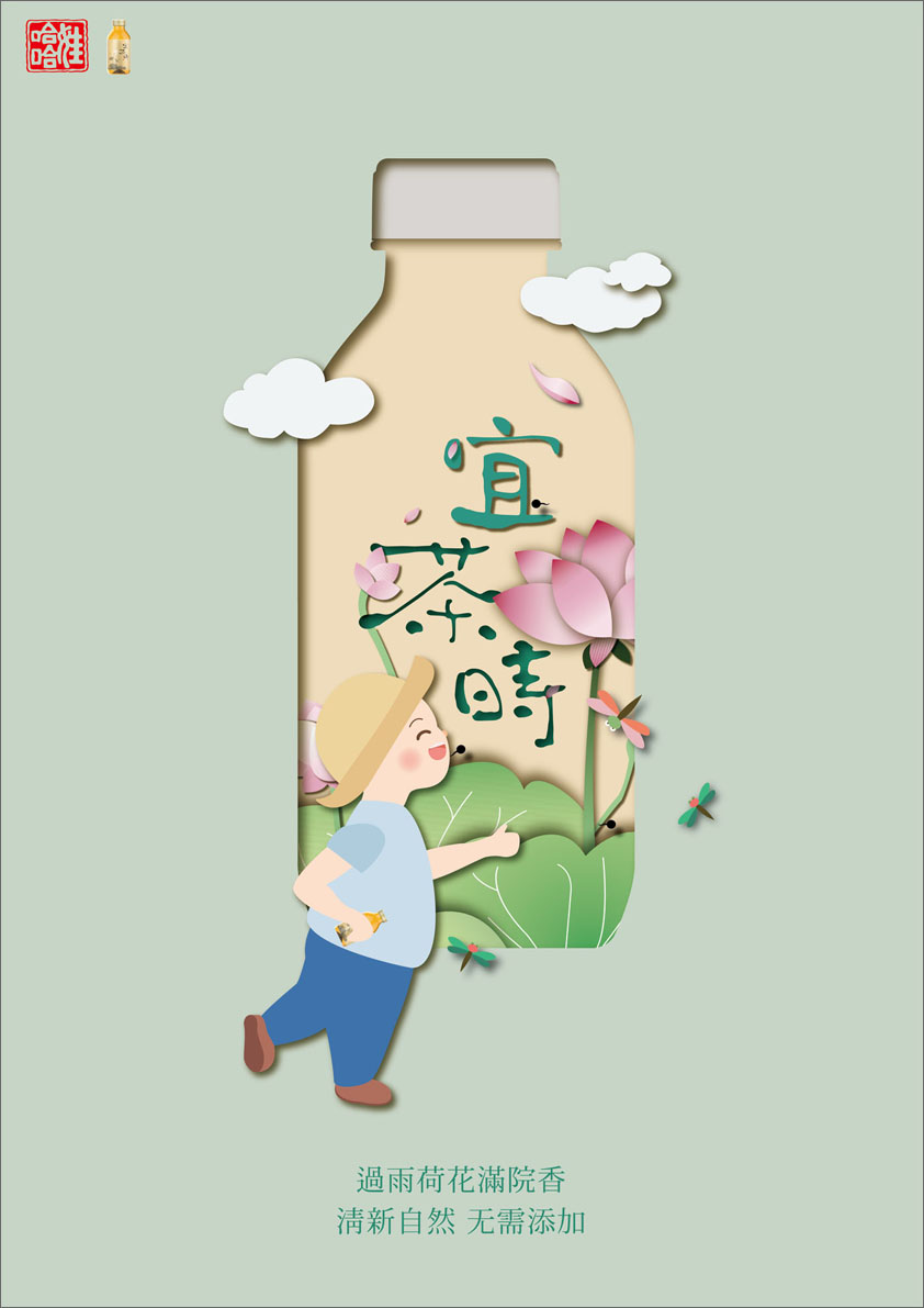 全国大学生广告艺术大赛-2020-平面类-二等奖