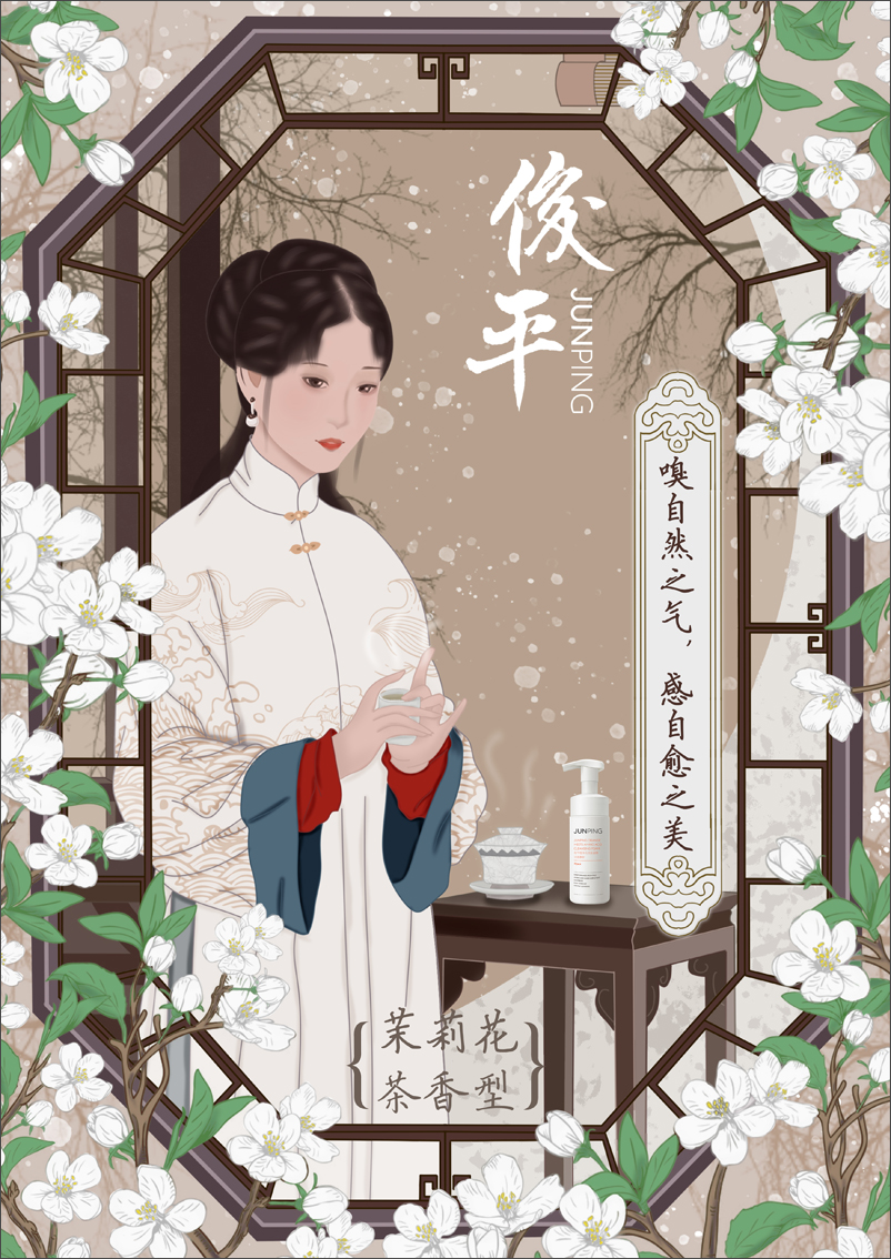 俊平-全国大学生广告艺术大赛-A1一等奖作品