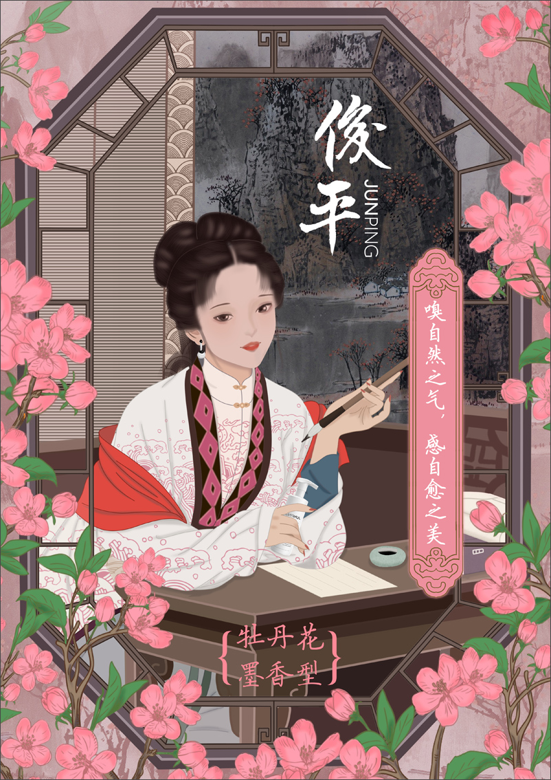 俊平-全国大学生广告艺术大赛-A1一等奖作品