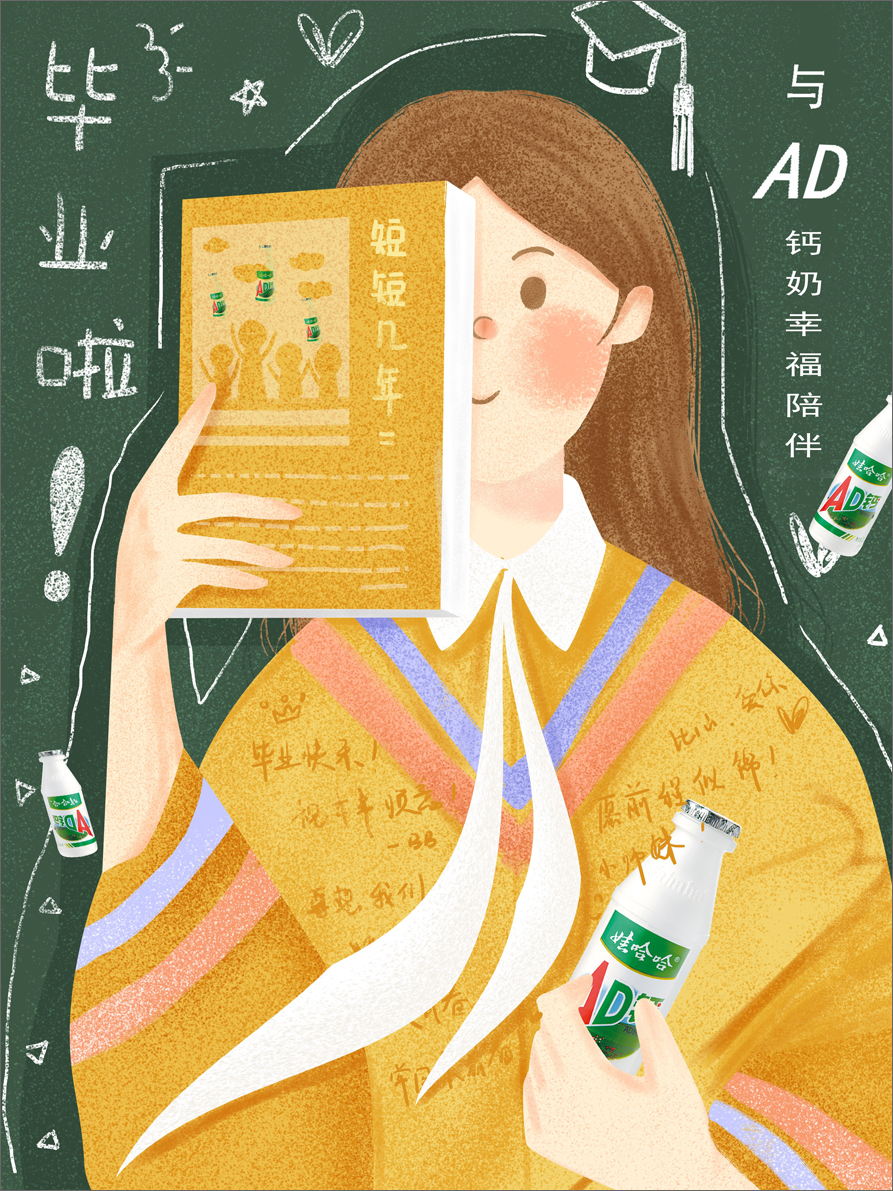 全国大学生广告艺术大赛-2020-平面类-二等奖