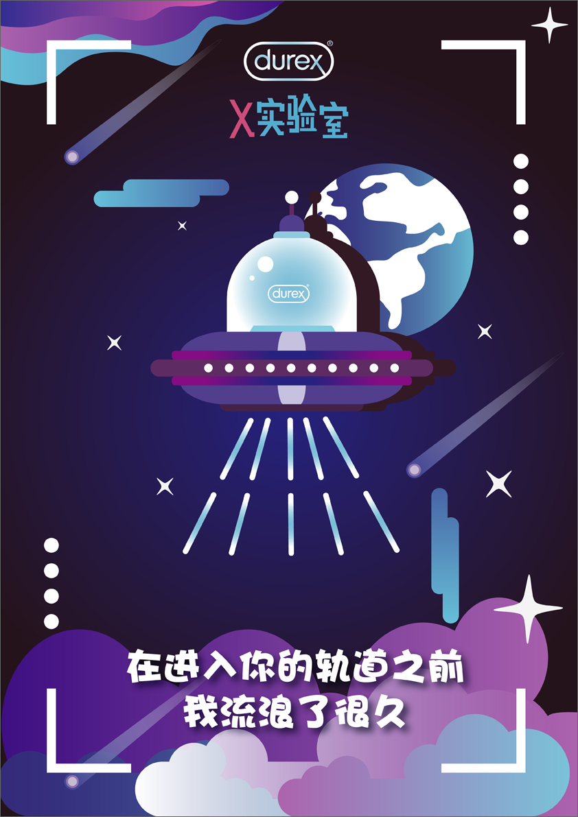 全国大学生广告艺术大赛-2020-平面类-一等奖