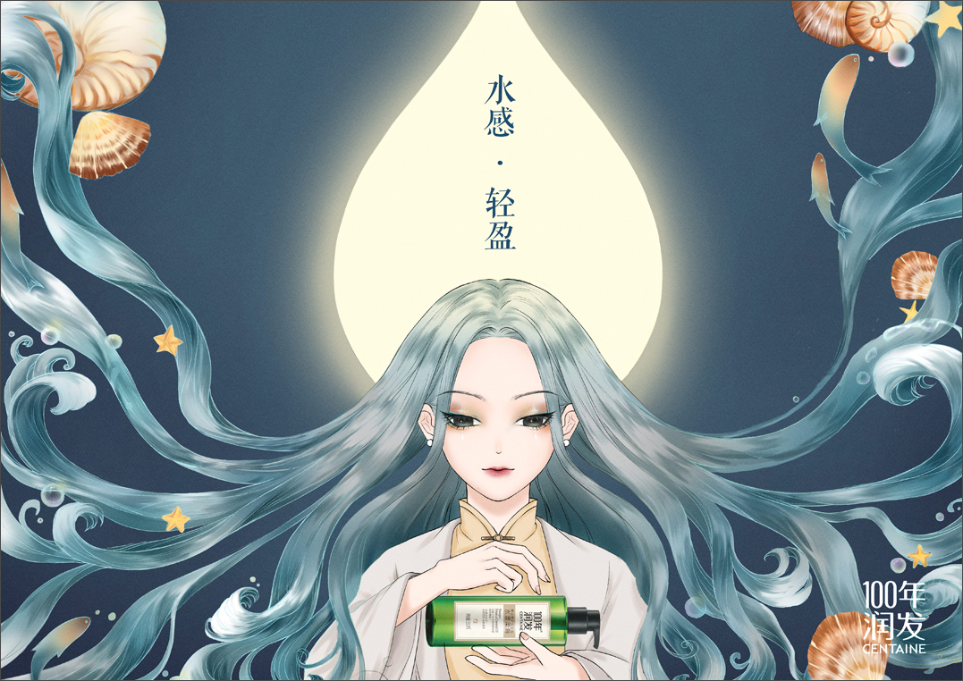 水感.轻盈-全国大学生广告艺术大赛-A1一等奖作品