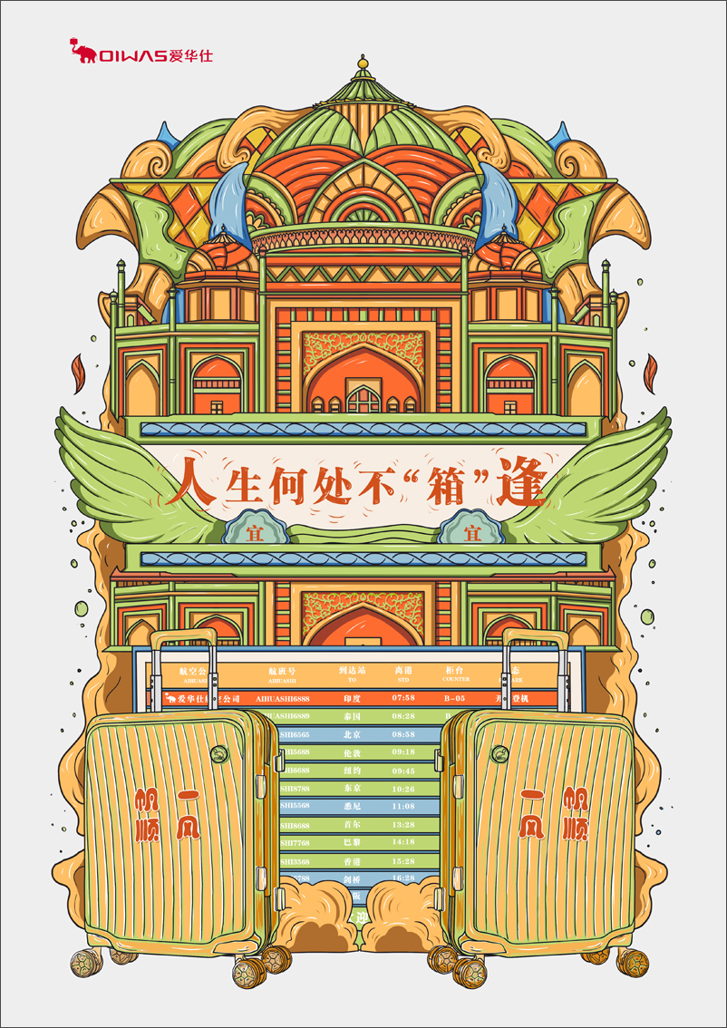 人生何处不“箱”逢-大广赛-A1一等奖作品