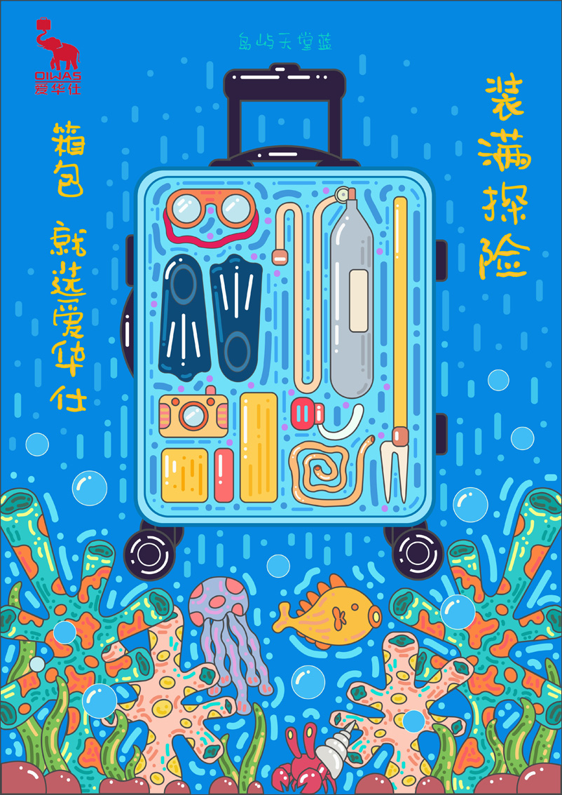 装满探险-大广赛-A1一等奖作品