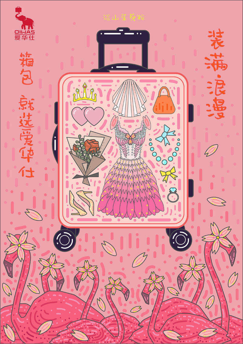 装满浪漫-大广赛-A1一等奖作品