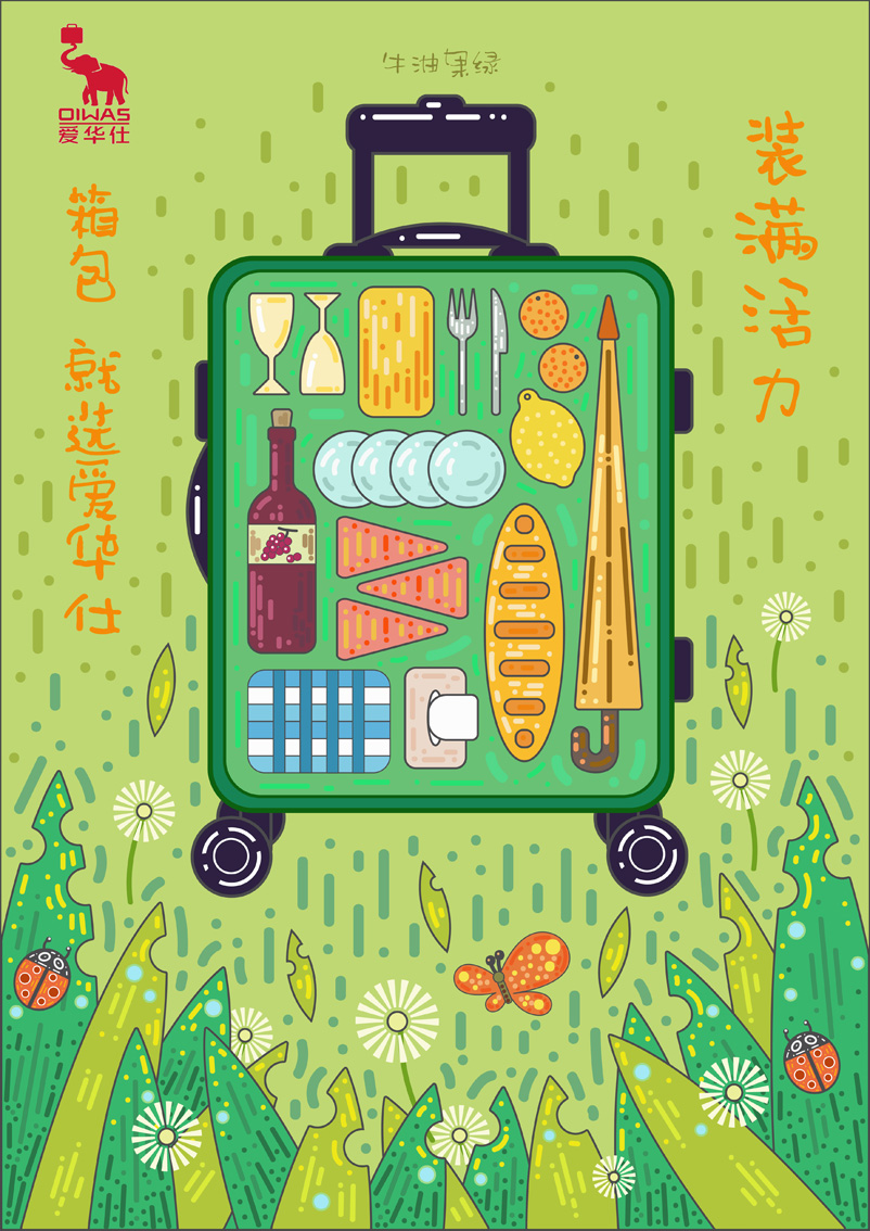 装满活力-大广赛-A1一等奖作品