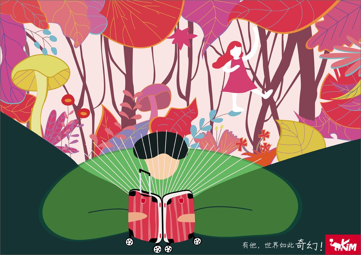 全国大学生广告艺术大赛-2020-平面类-一等奖